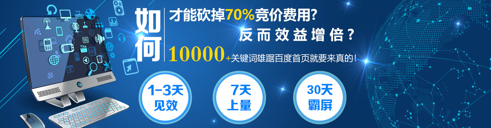 古城百度运营推广